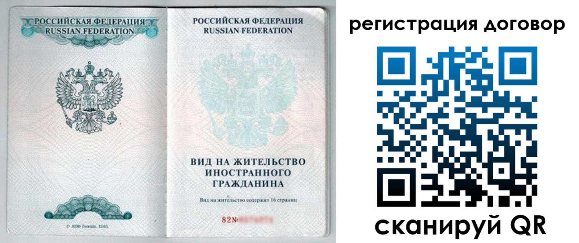временная регистрация для всех в Будённовске