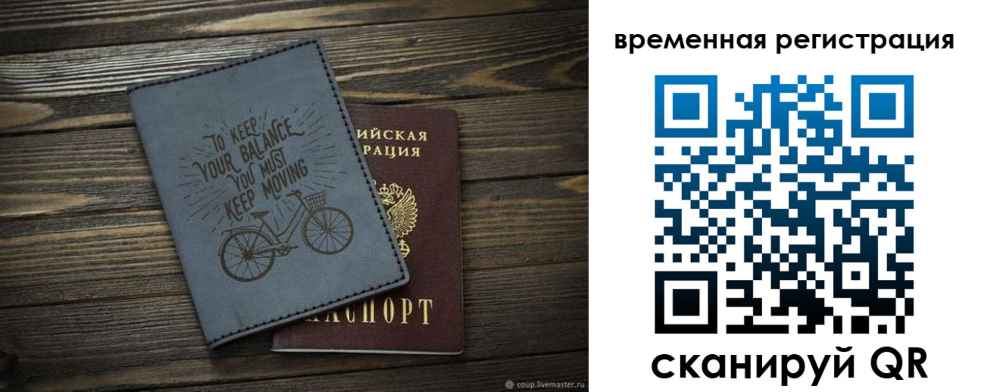 прописка для школы в Будённовске