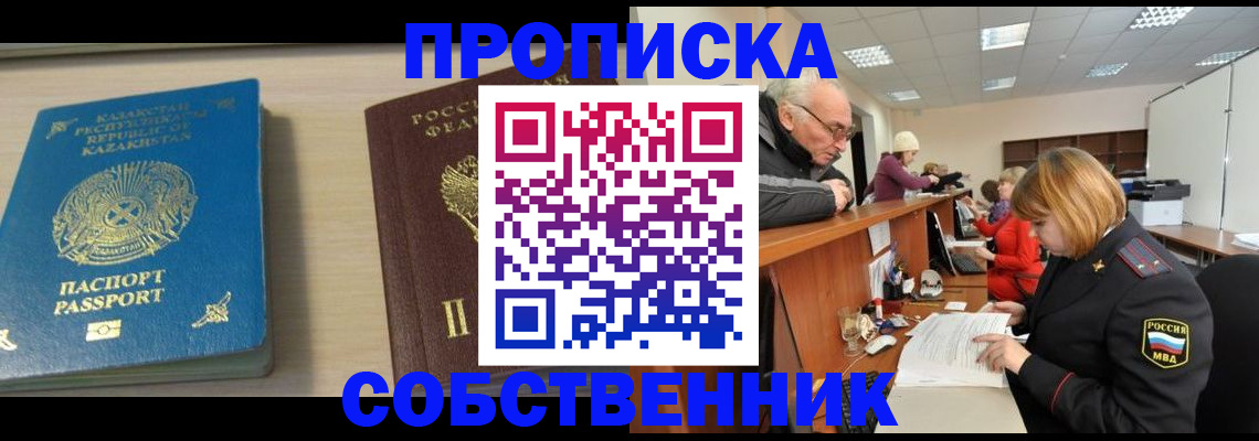 временная регистрация для всех в Будённовске