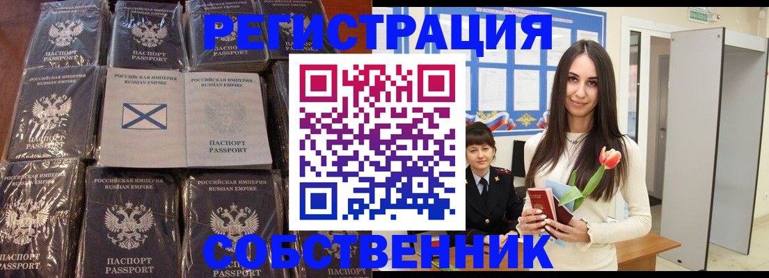 временная регистрация для школы в Будённовске