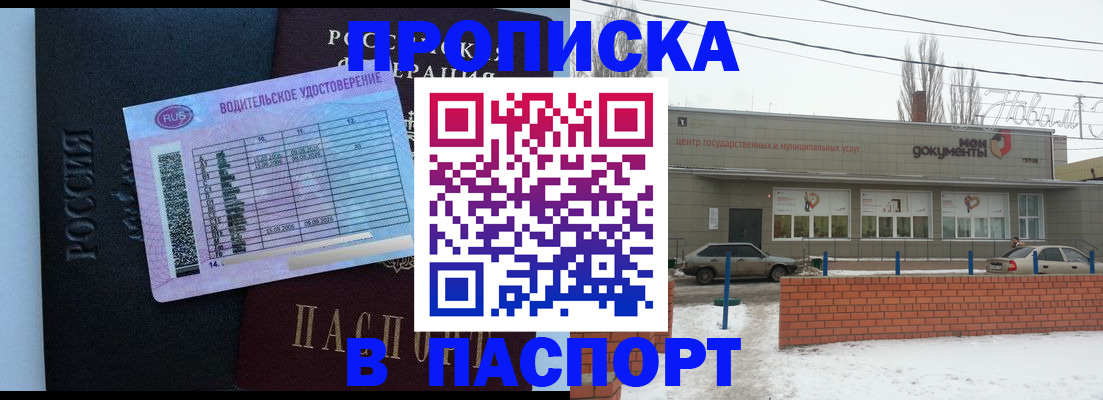 временная регистрация госуслуги в Будённовске