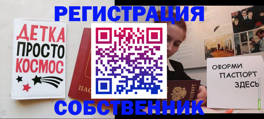 регистрация для школы в Будённовске