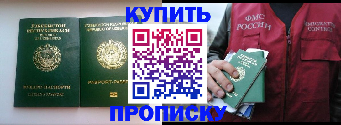 где прописаться в Будённовске