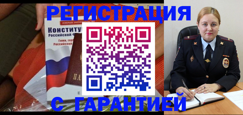 временная регистрация надежно в Будённовске